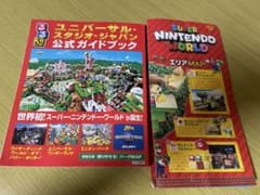 るるぶユニバーサル・スタジオ・ジャパン公式ガイドブックのサムネイル