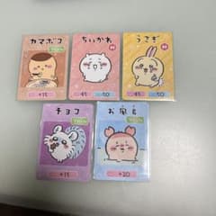 ちいかわ コレクションカード 5枚セットのサムネイル