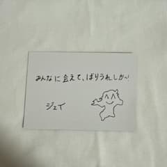 ジェイ FATE+IN JAPAN 福岡会場限定 購入特典のサムネイル