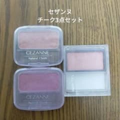 値下げしました【ほぼ未使用】セザンヌ　チーク3点セットのサムネイル
