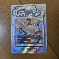 フュージョンワールド マンガブースター SB01-057 ブルマ/孫悟空:少年