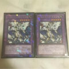 ジェムナイトセラフィ2枚 ※痛みありのサムネイル