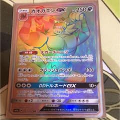 ガオガエンgx hrのサムネイル
