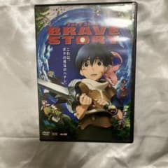 brave story DVDのサムネイル