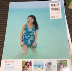 秋元真夏ファースト写真集 真夏の気圧配置のサムネイル