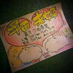 はるぴょんママ様専用♡のサムネイル
