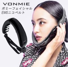 ボミーフェイシャルEMSニコベルトのサムネイル