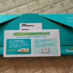紙おむつサンプルセットのサムネイル