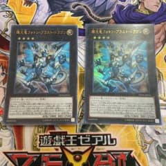 遊戯王 輝光竜フォトン・ブラスト・ドラゴンのサムネイル