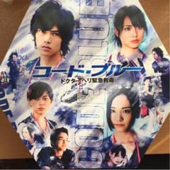 まるこ様専用 コード・ブルー ドクターヘリ緊急救命 DVD-BOXのサムネイル