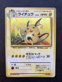 ライチュウ ☆ 第3弾拡張パック 化石の秘密 | Shop at Mercari from