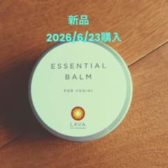 《新品》LAVA ESSENTIAL BALM 65gのサムネイル