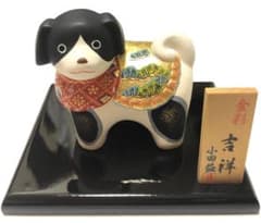 【在庫処分】置物 戌（犬）新品 人形 縁起物のサムネイル