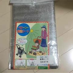 新品！ ベビーカー用 断熱シートのサムネイル