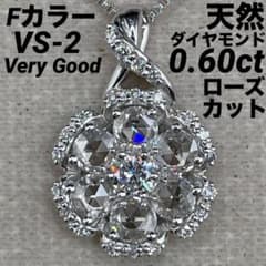 専用JC224☆高級 ダイヤモンド0.6ct プラチナ ペンダントヘッド 鑑別付
