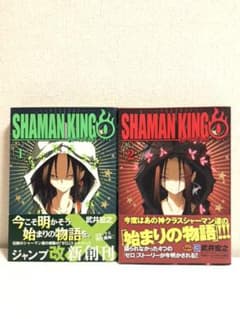 샤먼 킹 0 = SHAMAN KING 0 전권 세트 띠 포함 초판