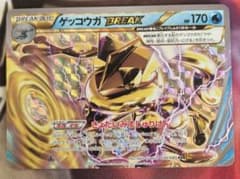 ポケカ ゲッコウガBREAK 1枚 - メルカリ