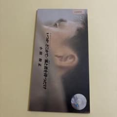 レンタル落ちCD 8cm シングル 小田和正 いつかどこかで 風と君を待つ