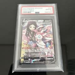 ニンフィアV CSR PSA10 VMAXクライマックス - メルカリ