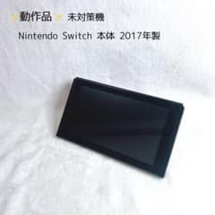 ✨動作品✨ 未対策機 Nintendo Switch 本体 2017年製 - メルカリ