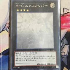 H-C エクスカリバーのサムネイル