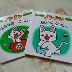 ノンタン 絵本のサムネイル