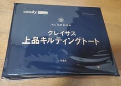 steady 2月号 付録のサムネイル