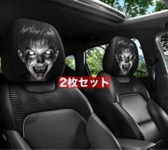 ホラー ヘッドレストカバー 2枚セット 車用 ハロウィンのサムネイル