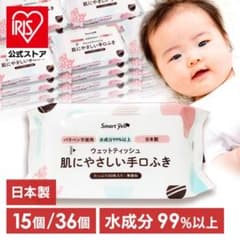 Smart yell ウェットティッシュ 肌にやさしい手口ふき　36個のサムネイル