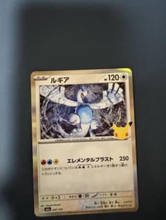 ポケモンカード ルギア 097/103 - 3