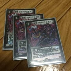 デュエルマスターズのサムネイル