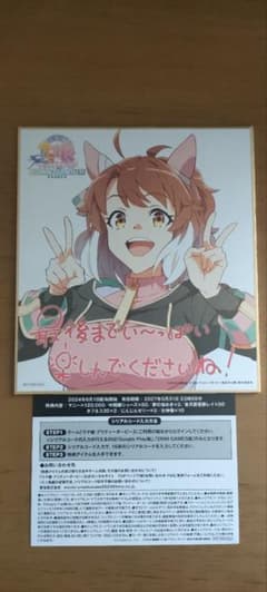ウマ娘　映画特典のサムネイル
