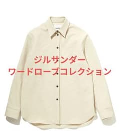 ジルサンダー ワードローブ リラックスフィットシャツジャケット 