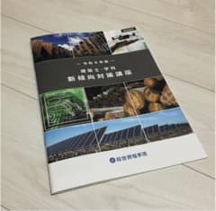 総合資格　一級建築士　新傾向対策講座　令和4年のサムネイル