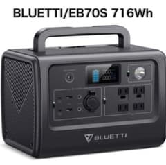 ブルーティポータブル電源/716Whのサムネイル