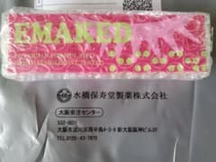 エマーキット ・ EMAKED ・ 2ml  正規品のサムネイル