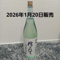 北海道根室 北の勝 搾りたて 数量限定品 - メルカリ