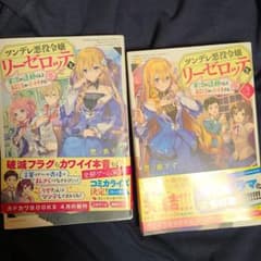 ツンデレ悪役令嬢リーゼロッテと実況の遠藤くんと解説の小林さん [Disc 1&2のサムネイル