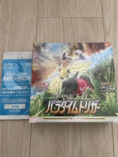 【即日発送ポケモンカード　パラダイムトリガー　1boxプロモカード シュリンク付のサムネイル