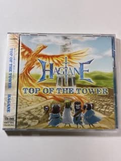 Z*M様 ［新品未開封］HAGANE TOP OF THE TOWER初回限定盤のサムネイル