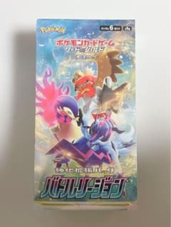 未開封】ポケモンカード バトルリージョン 1ボックス シュリンクつき