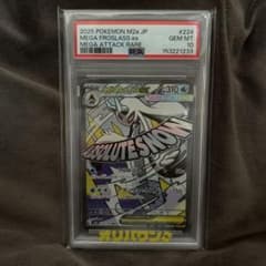 PSA10 メガユキメノコex 224/191 MAのサムネイル