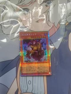遊戯王 破械冥官カムラ プリスク+おまけのサムネイル