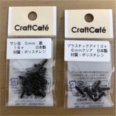 さし目のサムネイル