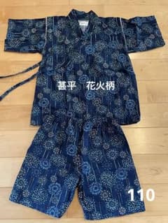 甚平　花火柄　110センチのサムネイル