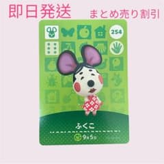 아츠린 도부츠의 숲 amiibo 카드 후쿠코 정리 판매 할인 아츠모리