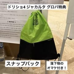 NCT DREAM TDS4 드리쇼 4 그로파 백 스냅 냅 잭