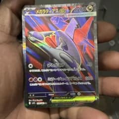 メガラティアスex SR MEGA 拡張パック メガシンフォニア キラ 079…のサムネイル