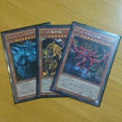 遊戯王 神のカード (ラー オシリス オベリスク)のサムネイル