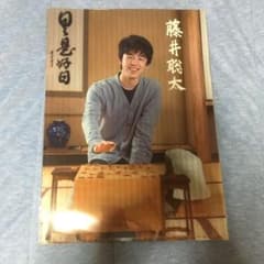 藤井聡太二冠クリアファイル2枚セットのサムネイル